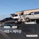 동아폐차장