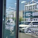 장군녹두삼계탕 - 옥천군 문장로 131 | 장군녹두삼계탕
