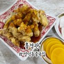 영덕동 중국집 홍경관 동네 맛집 발견