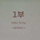 모아 | 비혼모아 아파트 후기