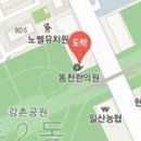 마두이비인후과의원 이미지