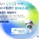 아큐브 모이스트 렌즈 샘플 100% 와 매일 150명 스타벅스 커피 기프티콘 준데요. 이미지