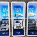 우리은행(원주지점) 이미지