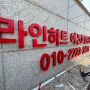 라인하트 애견호텔 유치원 네이버블로그