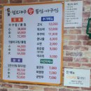 털보아구탕 이미지