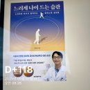 5월책추천 느리게 나이드는 방법 하루클 어울림 후기