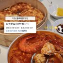 장성향 오시리아점 솔직후기 | 부산 이케아 근처 맛집 | 기장 블루리본 맛집
