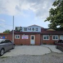 밤나무집 이미지