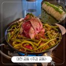 궁동 | [대전 궁동] 매콤소고기전골로 힐링한 궁동술집, &lt;주감 궁동&gt; 메뉴 및 후기