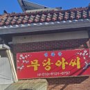 인연 - 서구 달서천로57길 40 | 광주 용한점집 산정동 연화당 결혼 궁합 상담 후기, 인연운까지 알아본 이야기