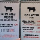 춘천 퇴계동 돈우회관 고퀄리티 춘천 고기 무한리필 맛집