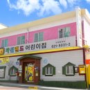 파워랜드 어린이집 네이버블로그