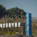 제주 해양동물박물관(2021.10.31) 이미지