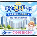 초월역백마공인중개사사무소 | 경기광주 1억대 빌라매매 어디가 좋을까?｜쌍령동·초월읍·송정동 빌라 정보 정리