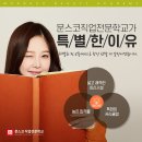 문스코직업전문학교
