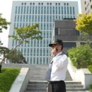 서울고등검찰청