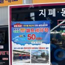 블링존세차장 이미지