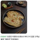 [부천/부천역] 분위기 좋은 한식주점 부천역 희희희