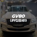 명지 국제신도시 중고차 구매 후 내부 실내 집중 세차 후기