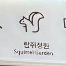 마쥬롯데동탄점 | 6월 일상 - 선녀들과 또 대전여행