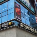 우아한아구찜마곡 이미지