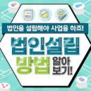 세계 여행 행정사 이미지