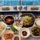 원형동로 | 목포 블루리본 맛집｜36년 전통 목포 곰탕 맛집 대양정 솔직후기