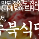 수북식당 이미지