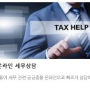 세무법인한결멘토 이미지