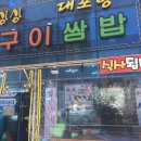 대포항코다리