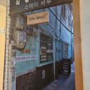 스테이바누 이미지