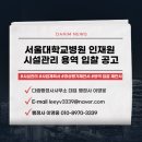 서울대학교병원인재원 이미지
