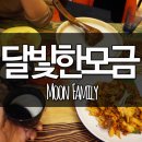 달빛한모금 광장점 이미지