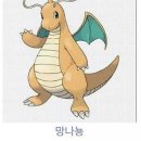 미뇽.