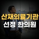 경희잘한다한의원 네이버블로그