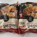 한봉이만두 | 냉동만두추천 , 맛있게 매운 만두 1984 더매운 실비김치만두 내돈내산 후기