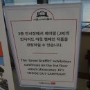 영상으로 만나는 전시 ’시크릿뮤지엄&위대한 낙서展’ | 그래피티 <위대한 낙서 The Great Graffiti 展> 예술의전당