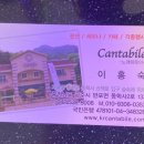 카페칸타빌레 이미지