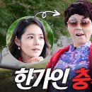 작정하고 명화씨 분장한 한가인 feat 연정훈) 이미지