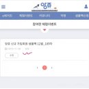 임신축하선물 ) 앙쥬샘플팩 후기