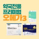 연세으뜸약국 이미지
