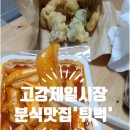 제일시장 이미지