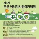 부산에너지 이미지