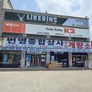 쌍용종합상사