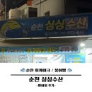 싱싱수산2 이미지