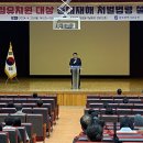 광주교육청 중대재해처벌법 확대에 따른 ‘사립유치원 설명회’ 실시[미래교육신문] 이미지