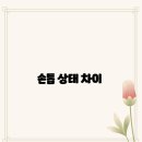 유지네일 - 사하구 | 유지네일