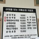 삼대를잇는자매순대 이미지