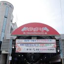 세종전통시장(조치원재래시장) 이미지