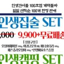 인생집 - 청주시 상당구 중고개로141번길 11-19 | 인생집